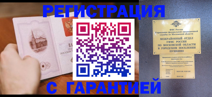 найти адрес прописки в Красном Куте